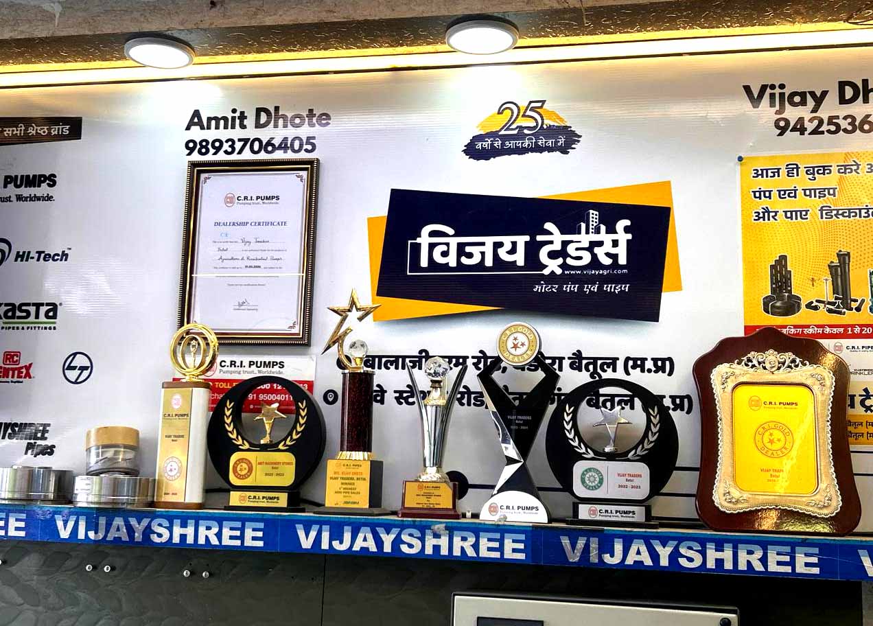 विजय ट्रेडर्स  