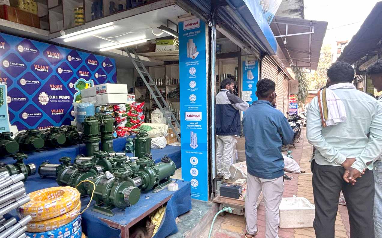 विजय ट्रेडर्स  