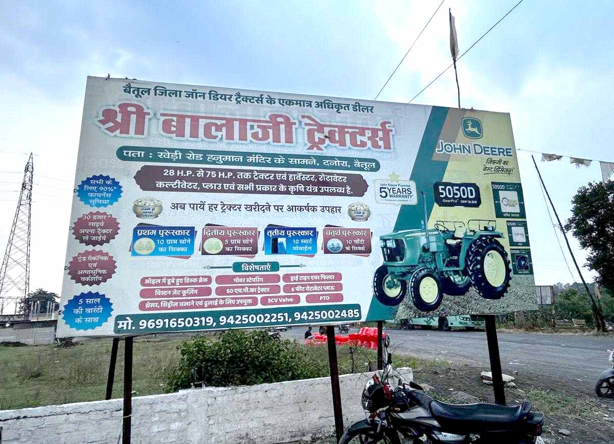 श्री बालाजी ट्रैक्टर्स