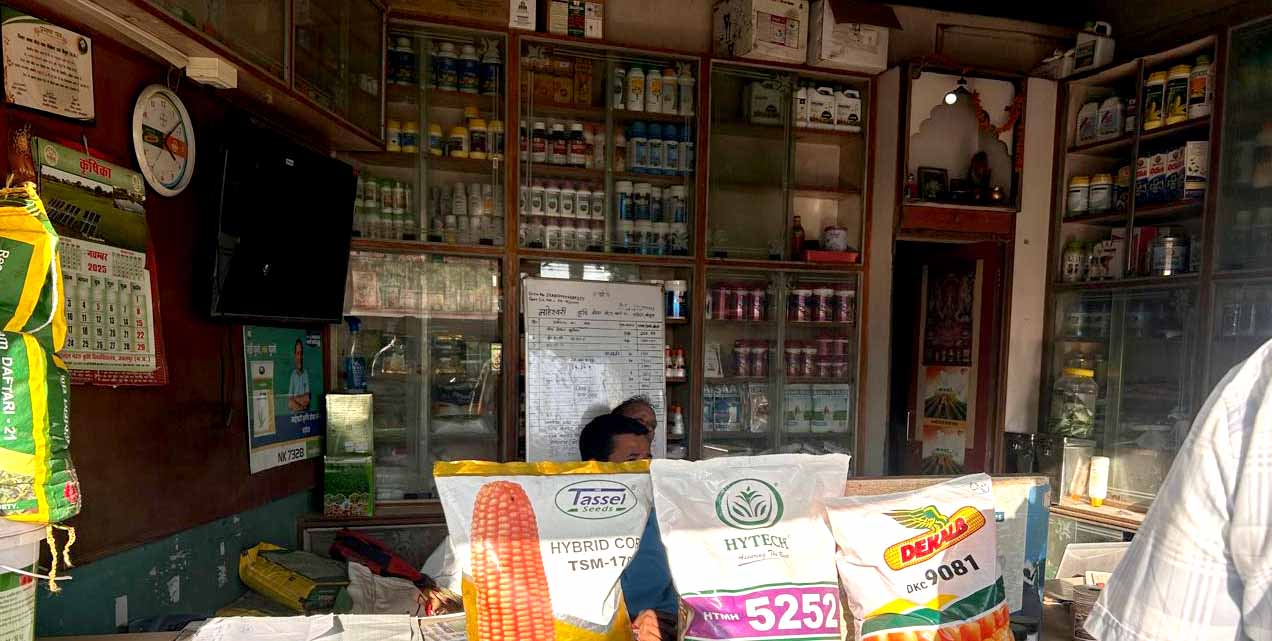 माहेश्वरी कृषि सेवा केंद्र 