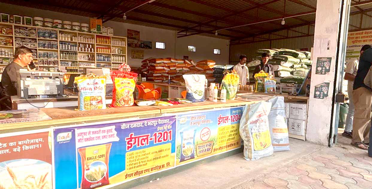 पटेल कृषि सेवा केंद्र