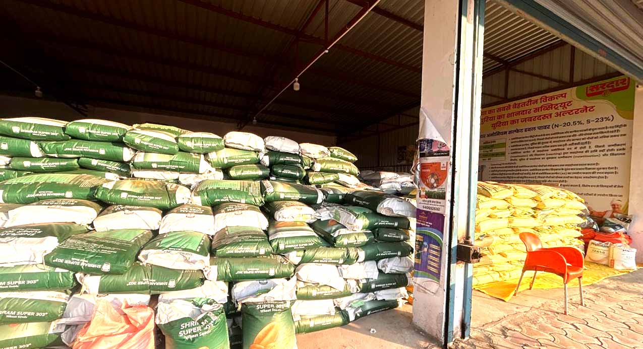 पटेल कृषि सेवा केंद्र