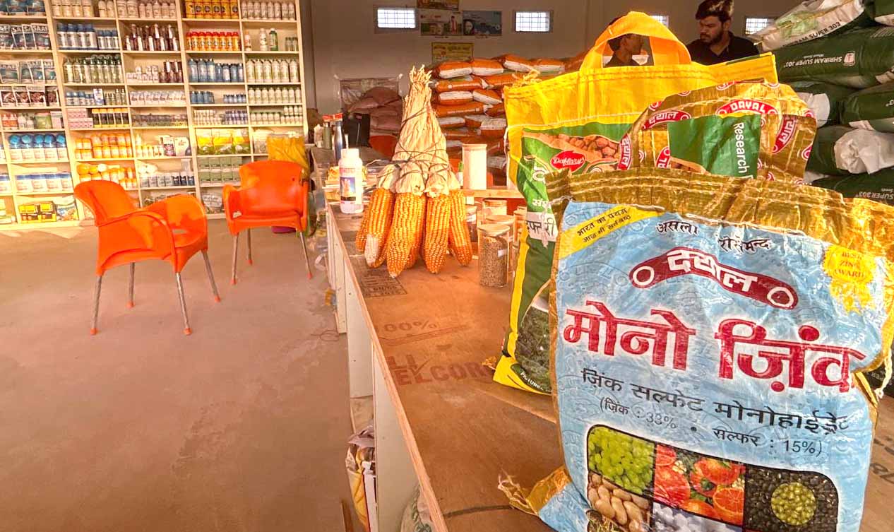 पटेल कृषि सेवा केंद्र